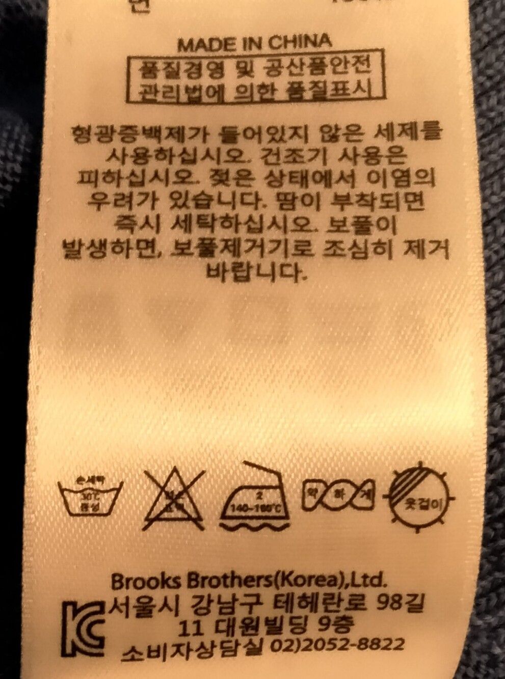 Brooks Brothers Light Blue Crewneck Button Cardigan - Picture 7 of 10